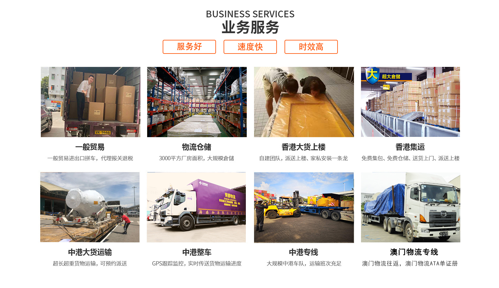 清遠到香港運輸公司,東勝物流服務項目 清遠到香港運輸公司,東勝物流服務項目