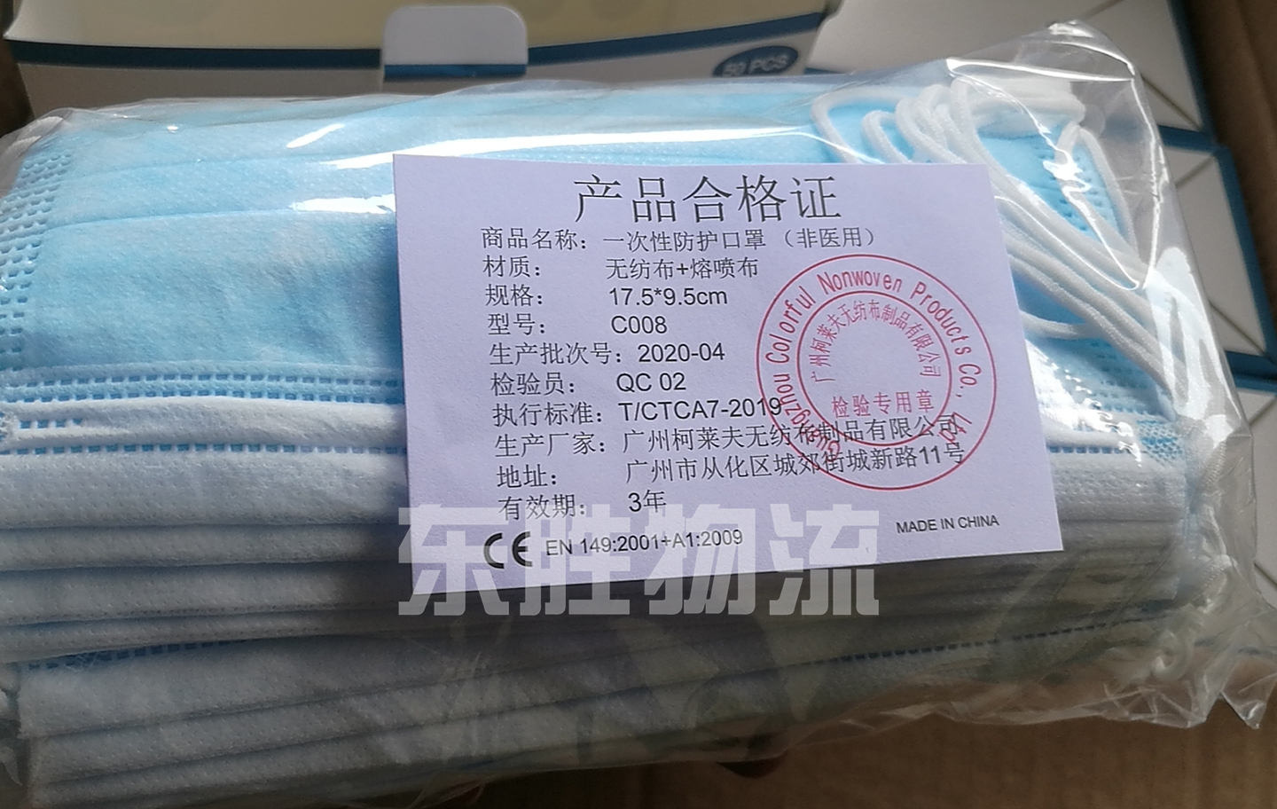 醫(yī)用口罩和非醫(yī)用口罩出口通關(guān)現(xiàn)場(chǎng)圖 醫(yī)用口罩和非醫(yī)用口罩出口通關(guān)現(xiàn)場(chǎng)圖