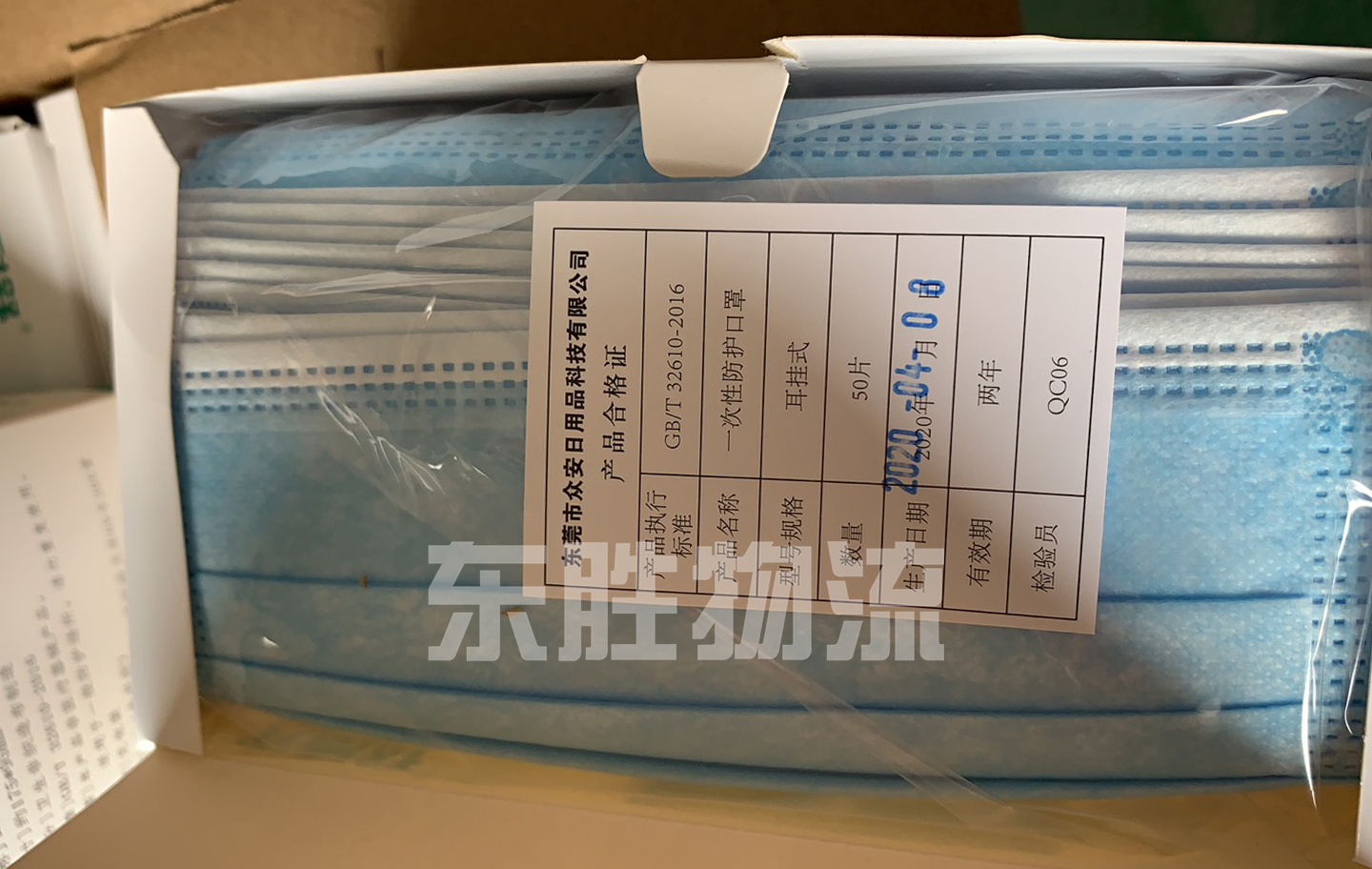 防護物資出口,防護口罩出口香港合格書 防護物資出口,防護口罩出口香港合格書