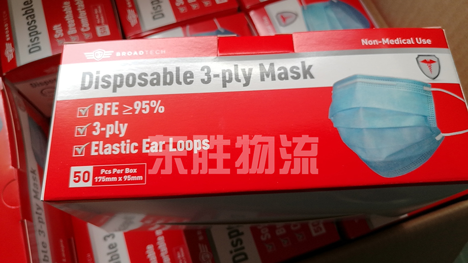 一次性防護口罩出口歐洲,東勝物流運輸口罩到香港案例圖 一次性防護口罩出口歐洲,東勝物流運輸口罩到香港案例圖