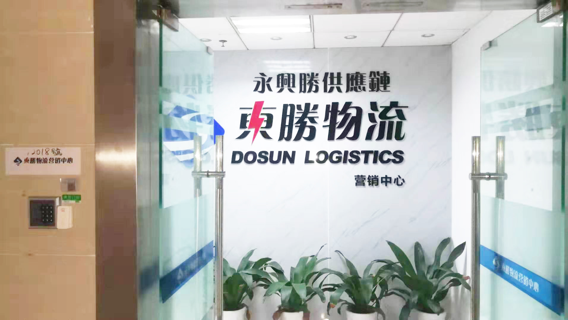 跨境轉關深圳運輸到香港--深圳東勝物流公司前臺圖 跨境轉關深圳運輸到香港--深圳東勝物流公司前臺圖