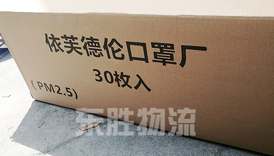 口罩出口報關，口罩發(fā)貨到香港物流運輸案例