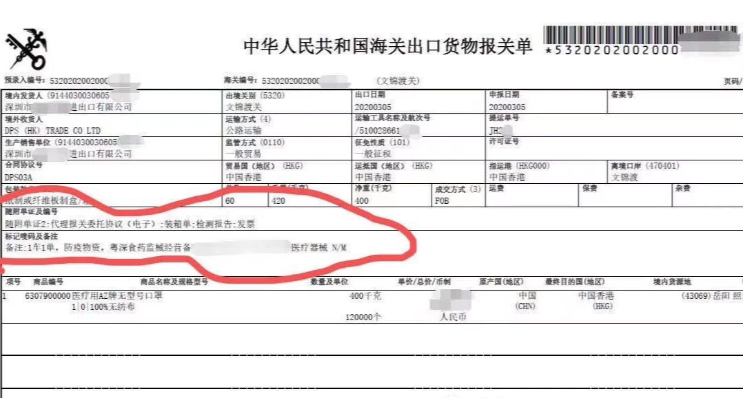 一般貿易出口香港報關流程是怎么樣的？東勝物流告訴你